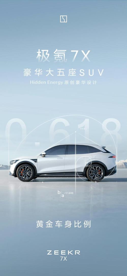 深圳192雪佛兰的品牌故事与传播，极氪X紧凑型SUV的时尚与科技